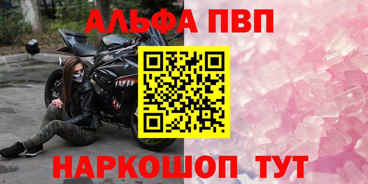 APVP СК КРИС  Alpha-PVP мука  Alpha-PVP мука  Санкт-Петербург  Alfa_PVP  Вход с VPN 