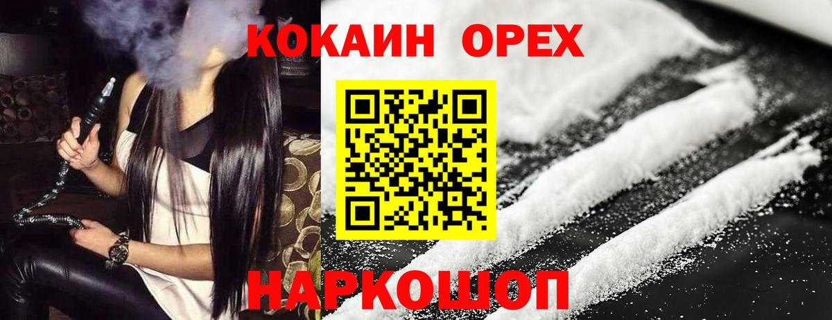 Кокаин Боливия  COCAIN VHQ  Кокаин  Вход с VPN  Санкт-Петербург 