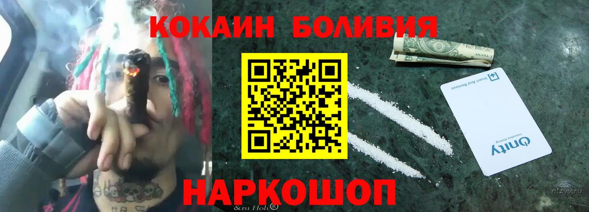 Cocaine 97% Санкт-Петербург