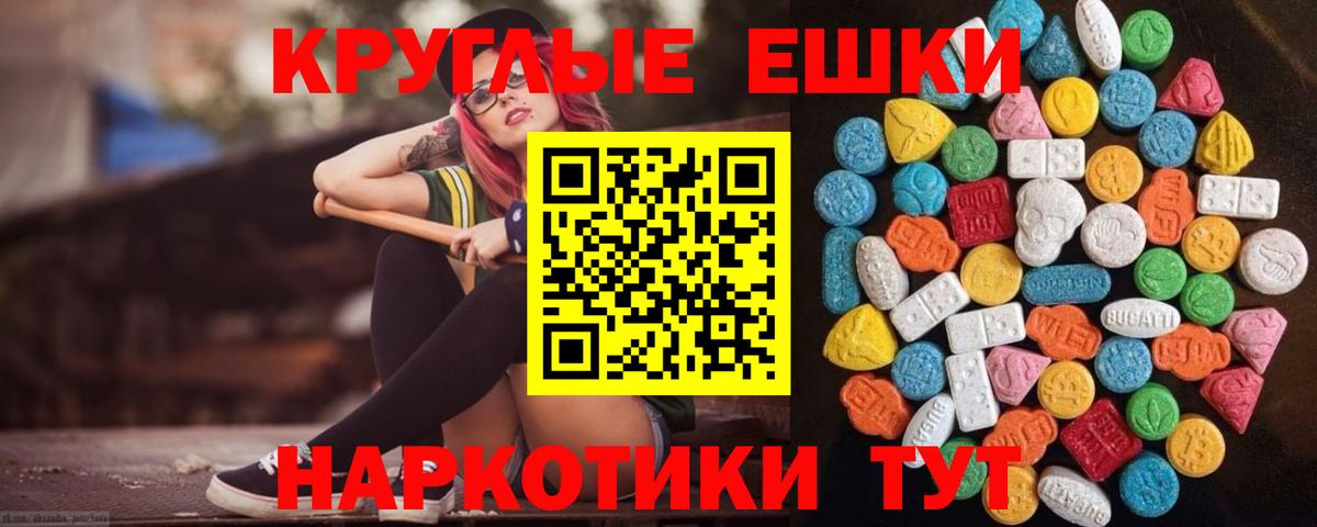 Санкт-Петербург  Экстази  Ecstasy Punisher  Вход с VPN  Экстази 250 мг 