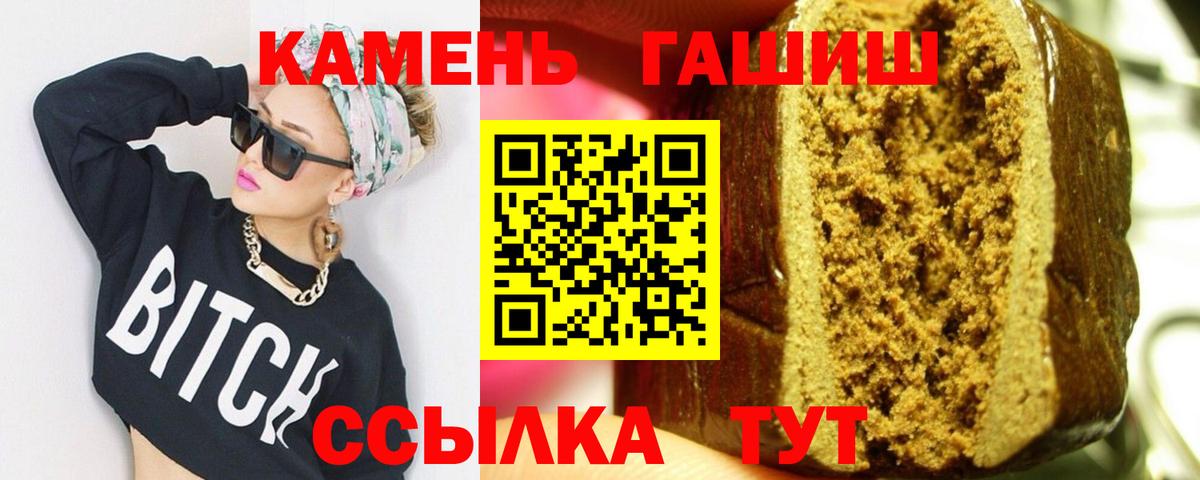 ГАШ  купить наркотик  Гашиш Cannabis  Вход с VPN  Санкт-Петербург  ГАШИШ гашик 