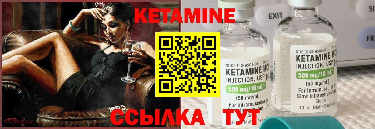 Кетамин VHQ  КЕТАМИН ketamine  Вход с VPN  Санкт-Петербург 
