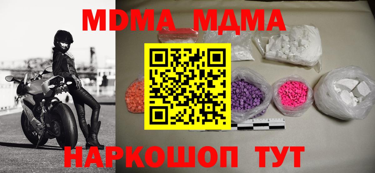 Санкт-Петербург  MDMA кристаллы  Вход с VPN 