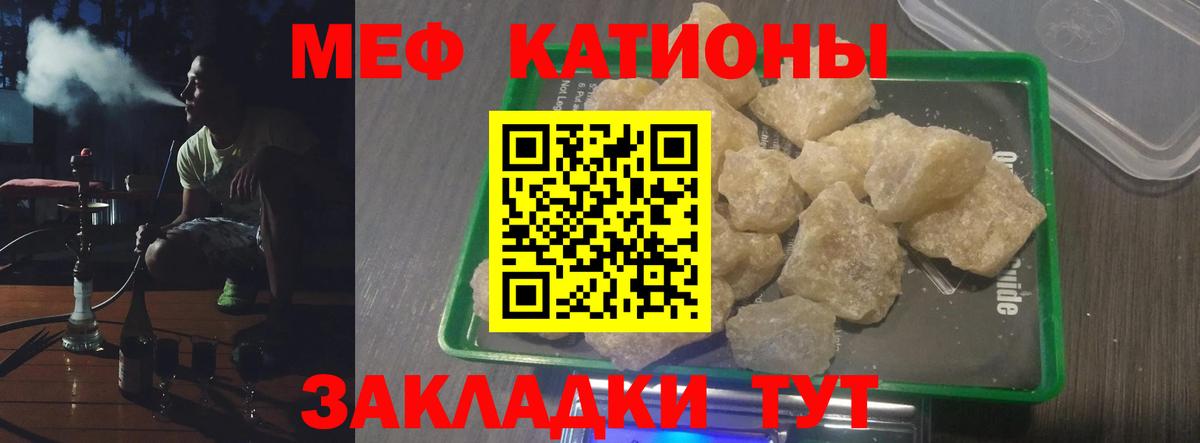 МЕФ кристаллы Санкт-Петербург