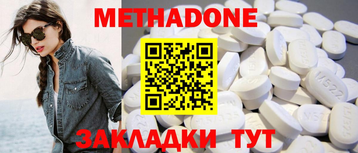 Метадон methadone  Вход с VPN  Санкт-Петербург 