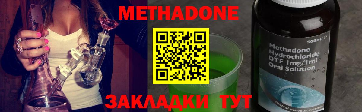 Метадон VHQ Санкт-Петербург