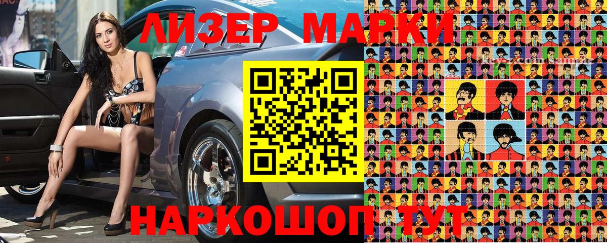 Санкт-Петербург  Наркотические марки 1,5мг  Вход с VPN  Наркотические марки 1,5мг 