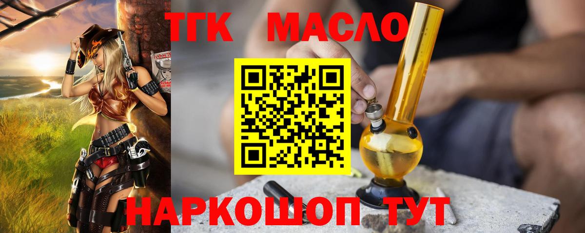купить закладку  Дистиллят ТГК вейп с тгк  Вход с VPN  ТГК вейп с тгк  Санкт-Петербург 
